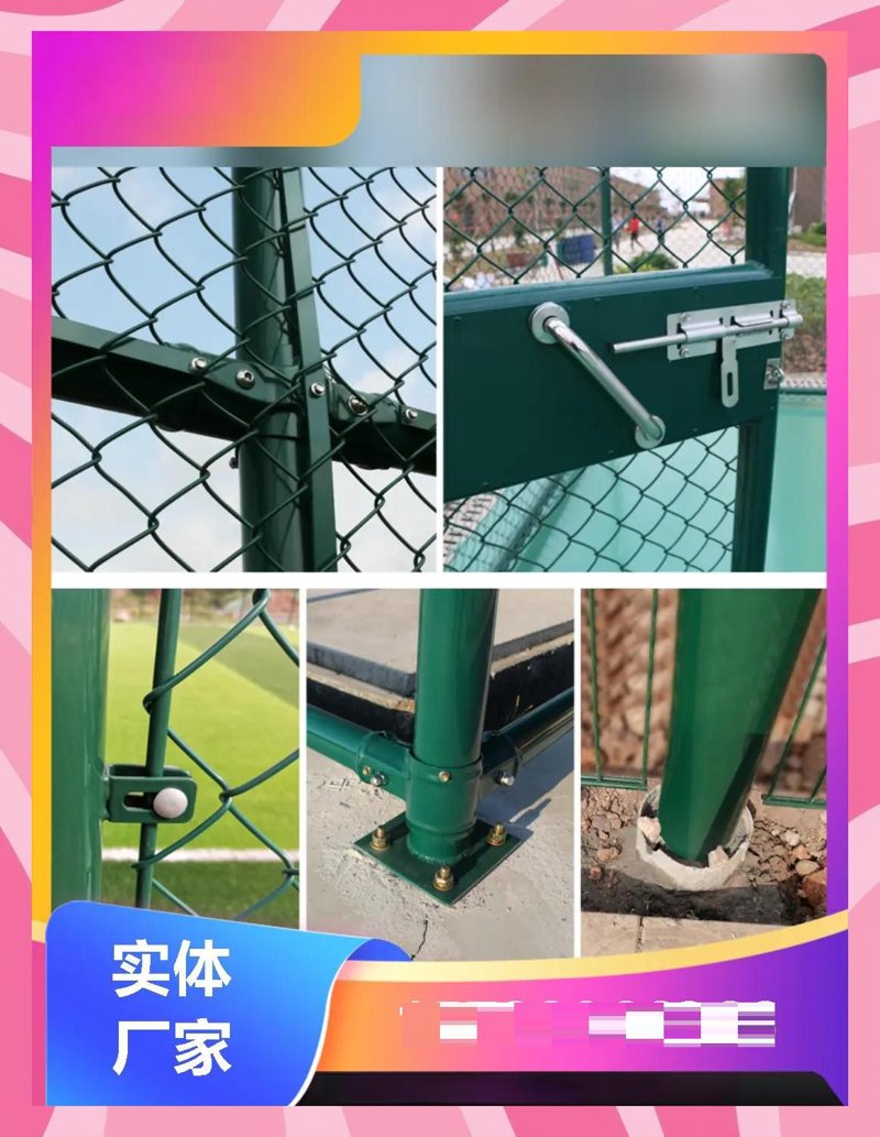 球场围网安装